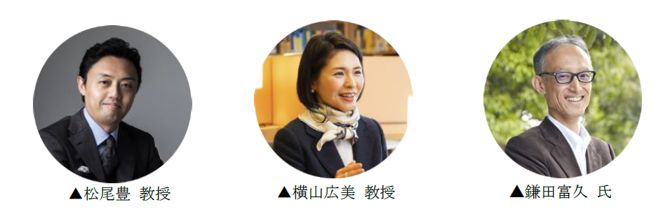 登壇者１.PNG